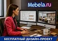 кабинет Стил Эво Белый