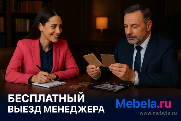 Офисная мебель Эко