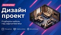 кабинет Ялта Cнежная