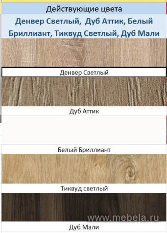 мебель Хоум Офис А